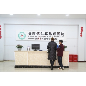 貴陽(yáng)哪家醫(yī)院治療咽炎好(得了咽炎怎么治療)