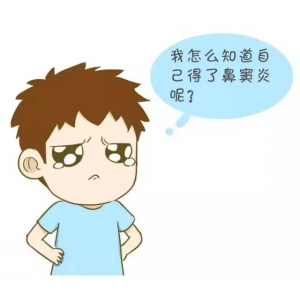 小兒鼻竇炎不容忽視，專家教你怎么治療