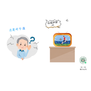“耳聾治不好”是謠言，還是事實(shí)？