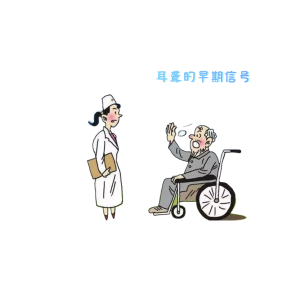 耳聾會遺傳？答案和你想的不一樣！