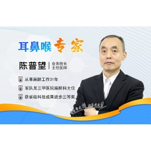 貴陽銘仁耳鼻喉醫(yī)院陳普望院長   不辭辛勞，全心全意為患者服務(wù)