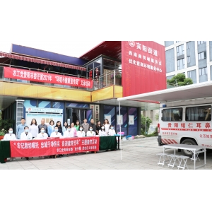 廣受好評！貴陽銘仁耳鼻喉醫(yī)院參與農(nóng)工黨貴陽市委公益義診活動