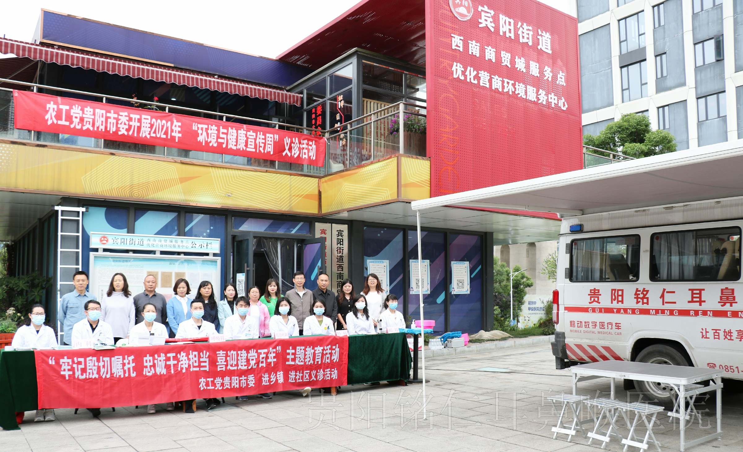 廣受好評(píng)！貴陽銘仁耳鼻喉醫(yī)院參與農(nóng)工黨貴陽市委公益義診活動(dòng)(圖1)