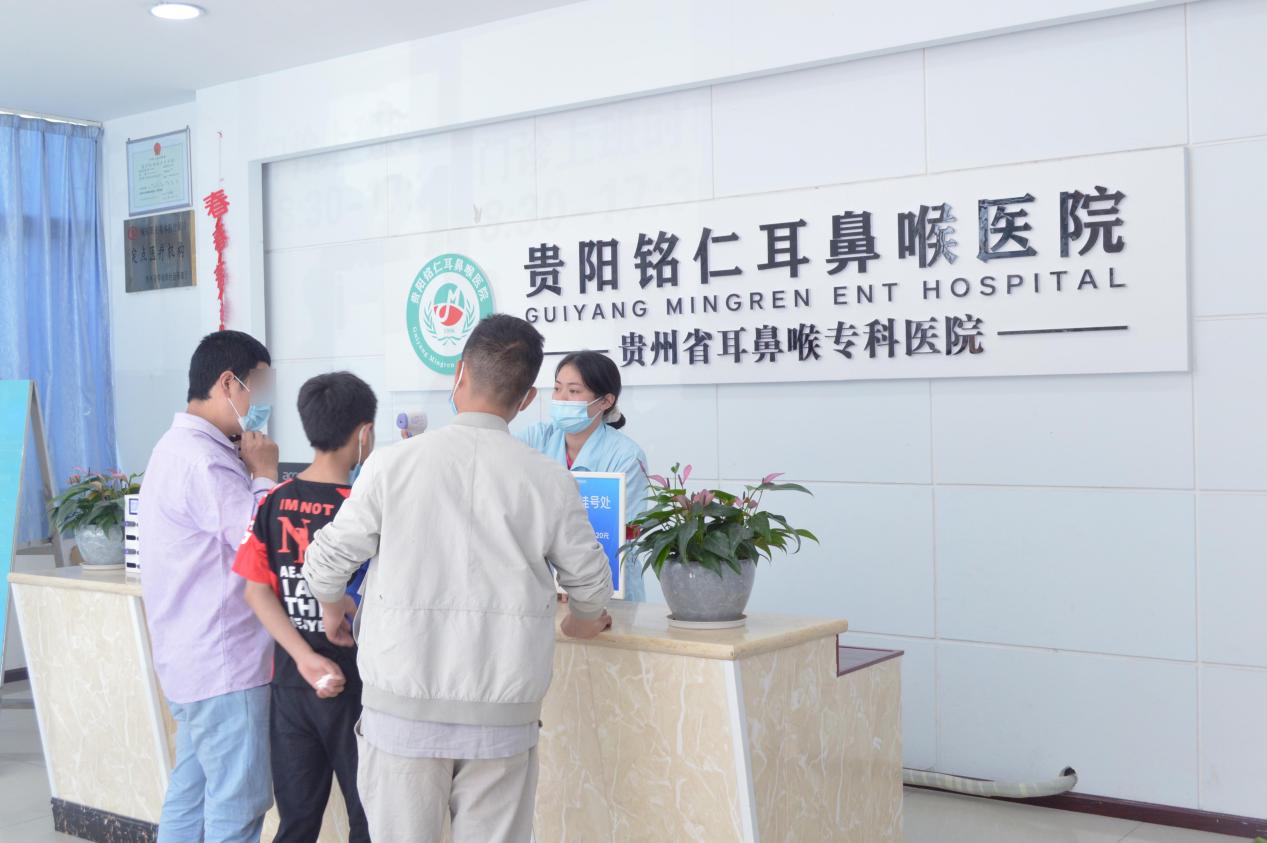 貴陽銘仁耳鼻喉醫(yī)院：秉承初心，廉正為榮(圖1)