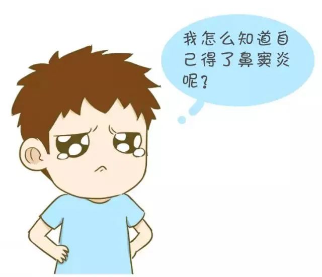 鼻竇炎不是小病，拖延治療，當心三大并發(fā)癥！(圖3)