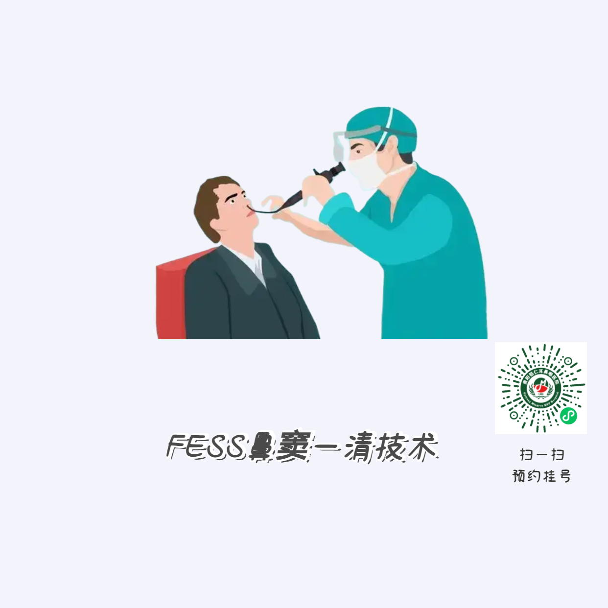 患上鼻竇炎不可小覷，當心五大并發(fā)癥！(圖4)