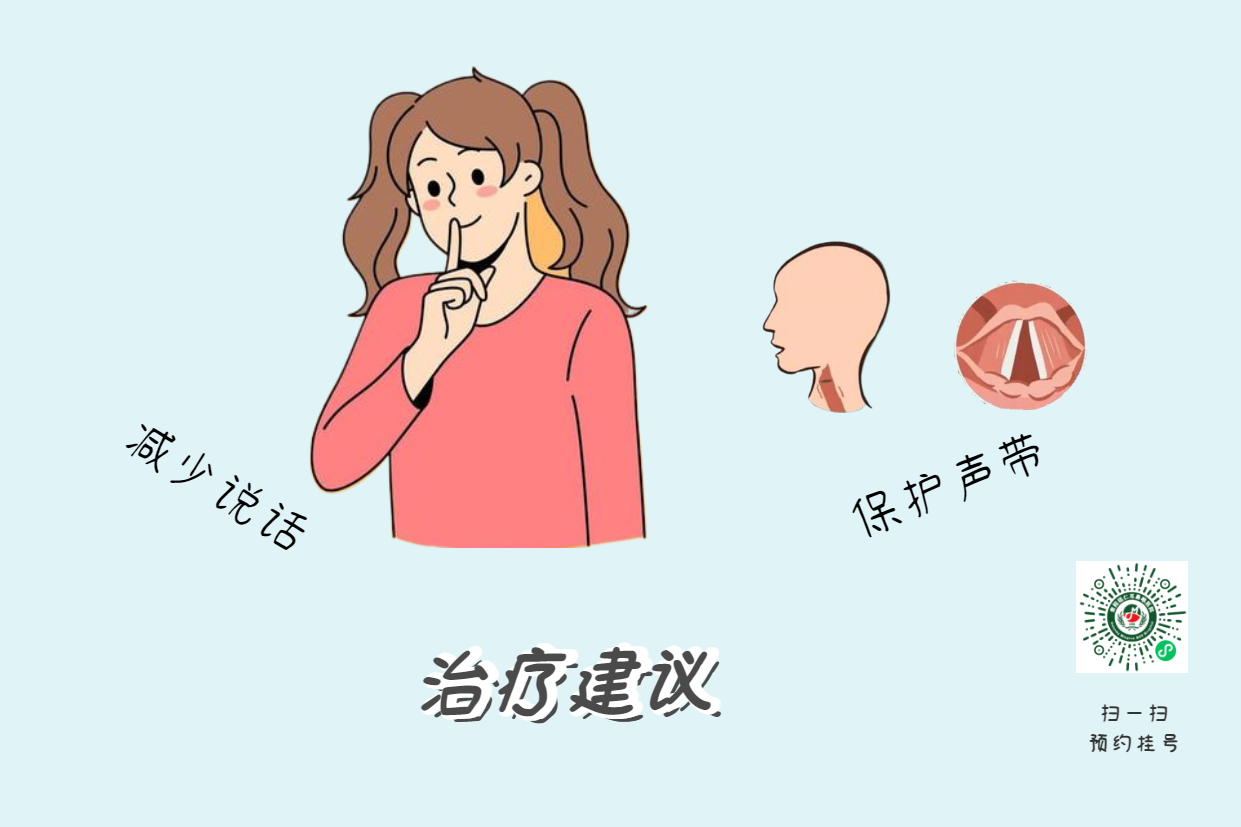 如何有效治愈喉炎？貴陽銘仁耳鼻喉：專注耳鼻喉疾病治療(圖2)