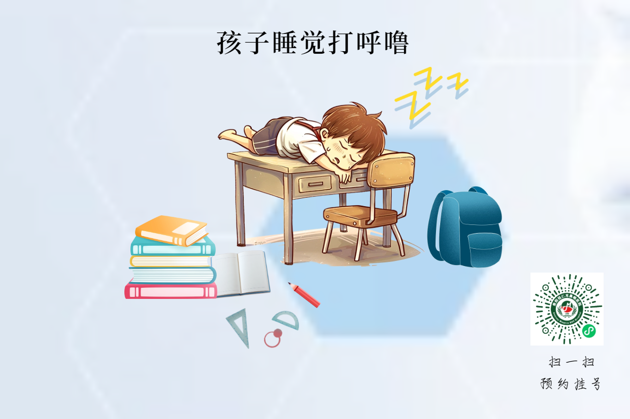 家有“呼嚕娃”，警惕孩子可能得了小兒鼾癥(圖3)