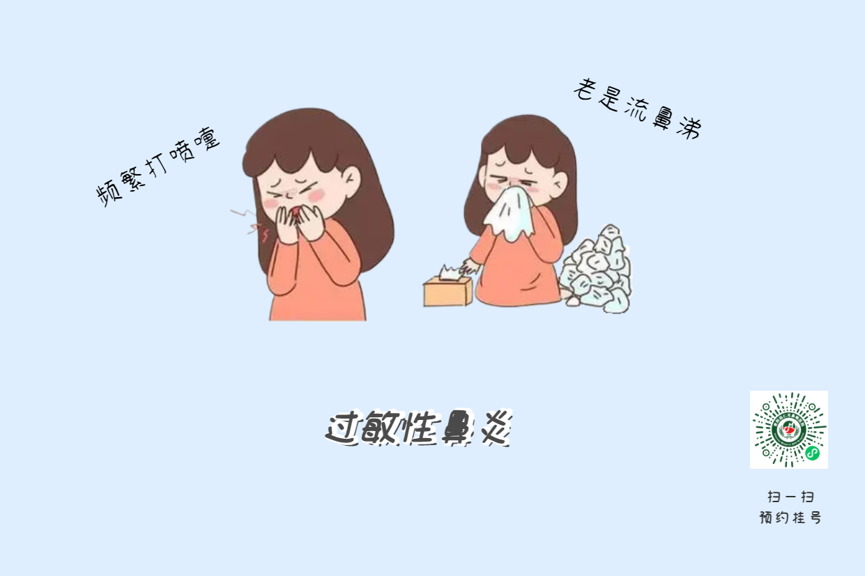 為什么一到春冬換季，過敏性鼻炎就會加重？(圖1)