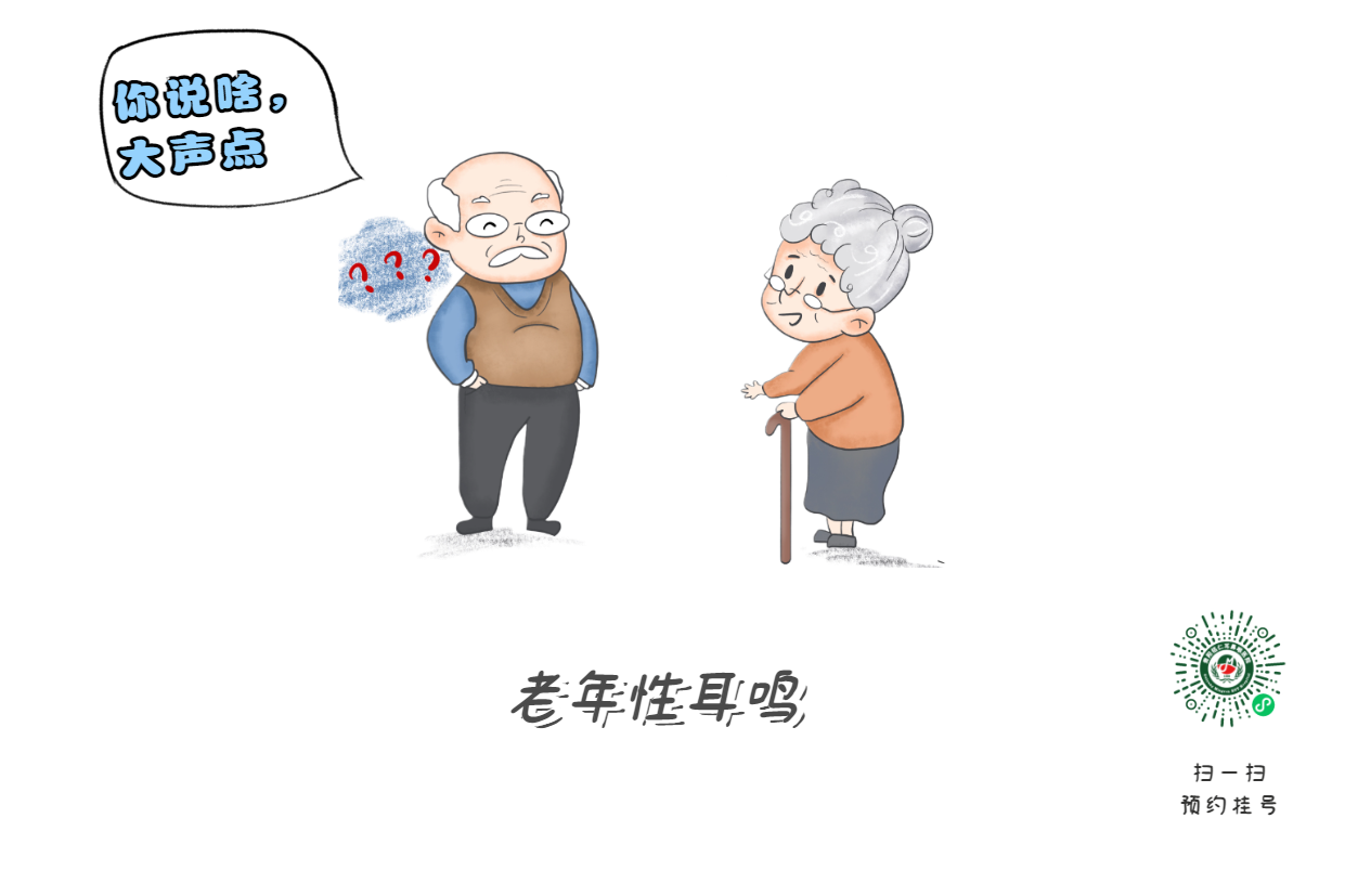 耳聾、耳鳴、突聾有什么區(qū)別？該如何治療？(圖1)