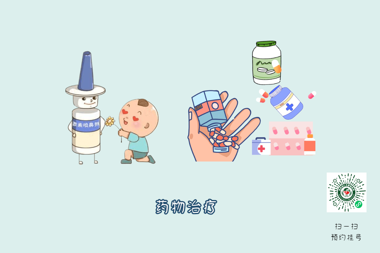 鼻炎該如何治療？銘仁專家有妙招！(圖3)