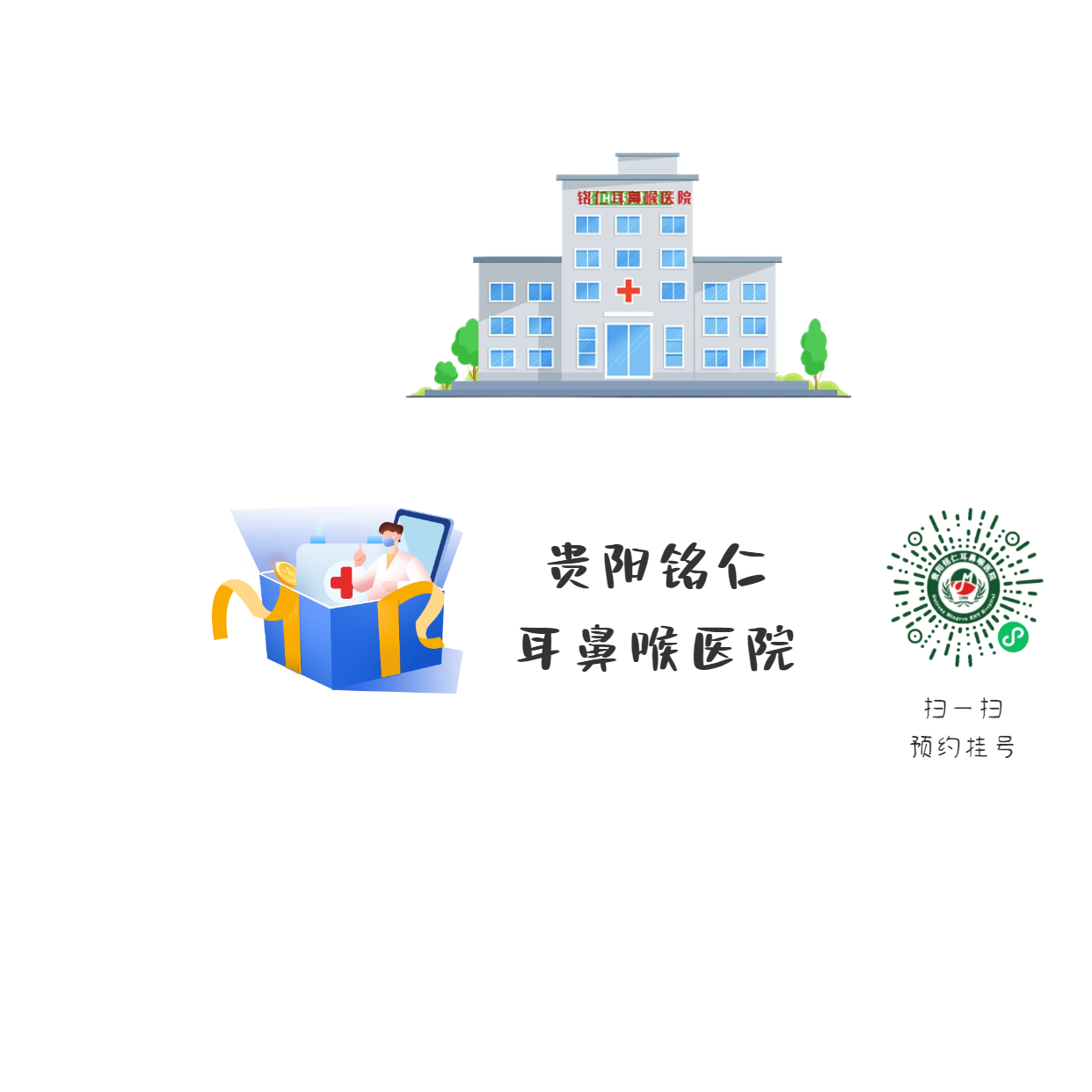銘仁微創(chuàng)治療治好“呼嚕娃”，讓孩子不在打鼾！(圖4)