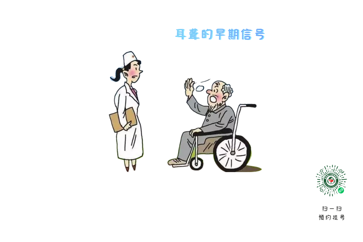 “耳聾治不好”的誤解真相(圖1)