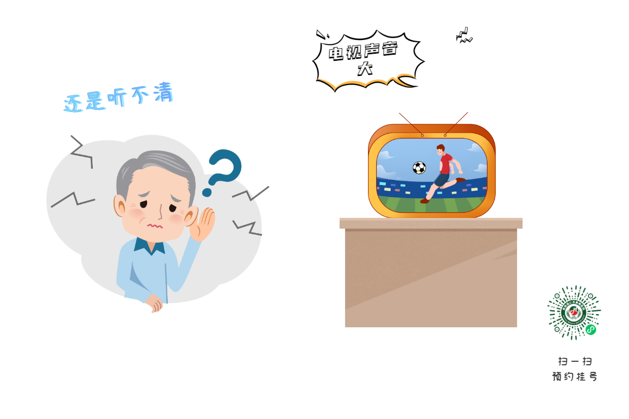 “耳聾治不好”的誤解真相(圖2)