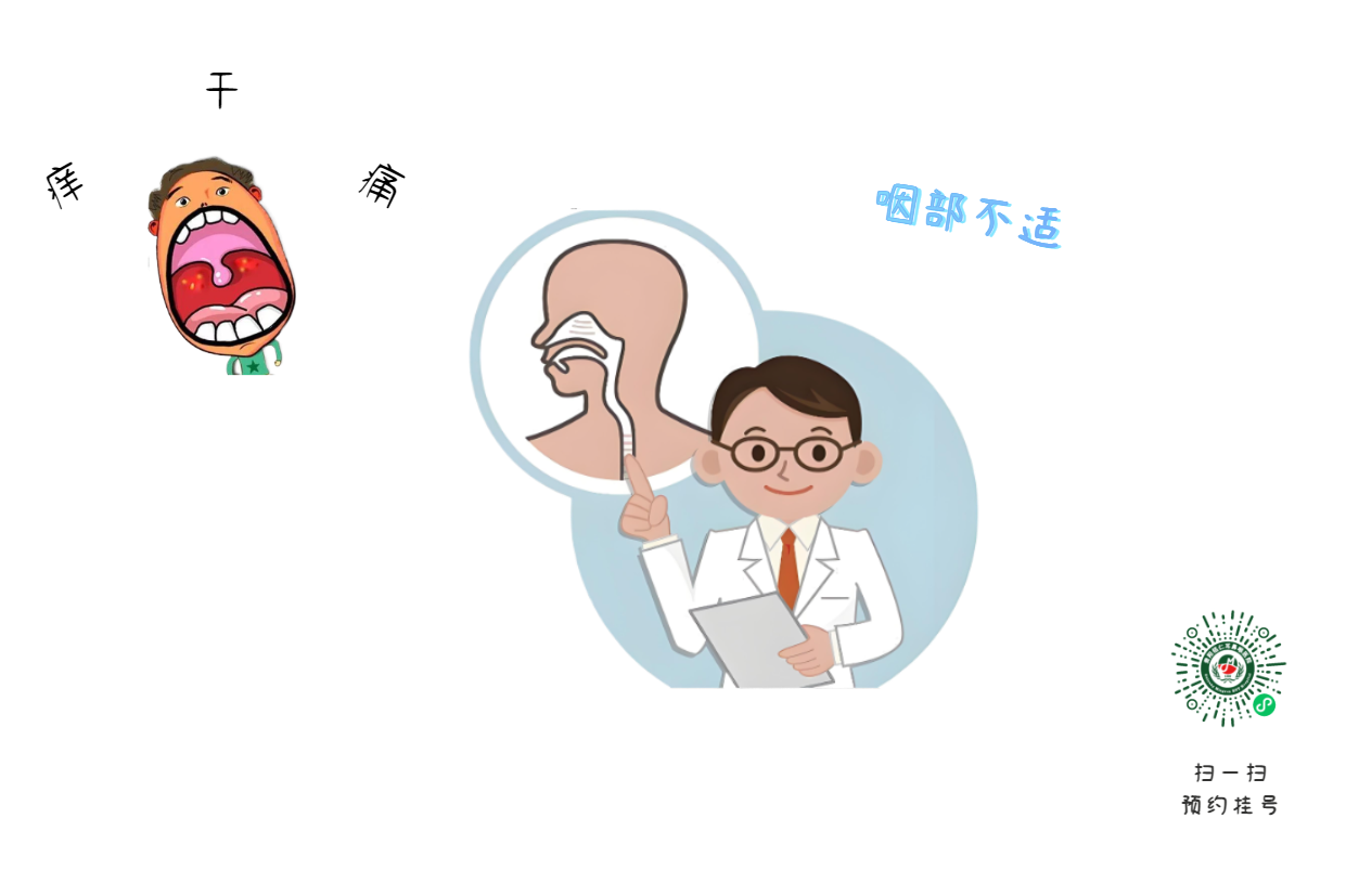 慢性咽炎是小病，挺挺就過去了？殊不知慢性咽炎危害大！(圖3)