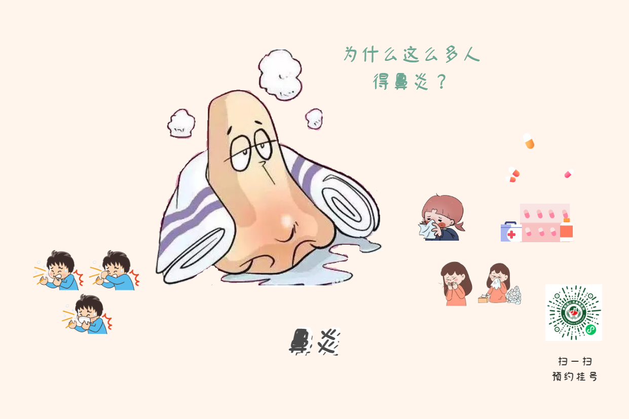 專家提醒：過(guò)敏性鼻炎會(huì)引發(fā)哮喘(圖1)