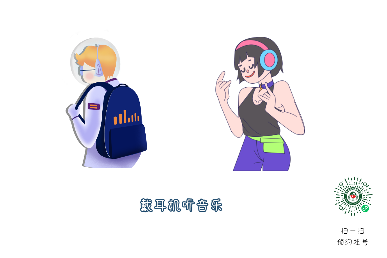長(zhǎng)時(shí)間戴耳機(jī)對(duì)耳朵有什么危害？(圖1)