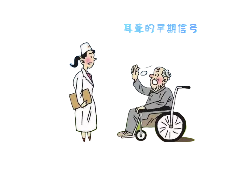 耳聾會(huì)遺傳？答案和你想的不一樣！(圖1)